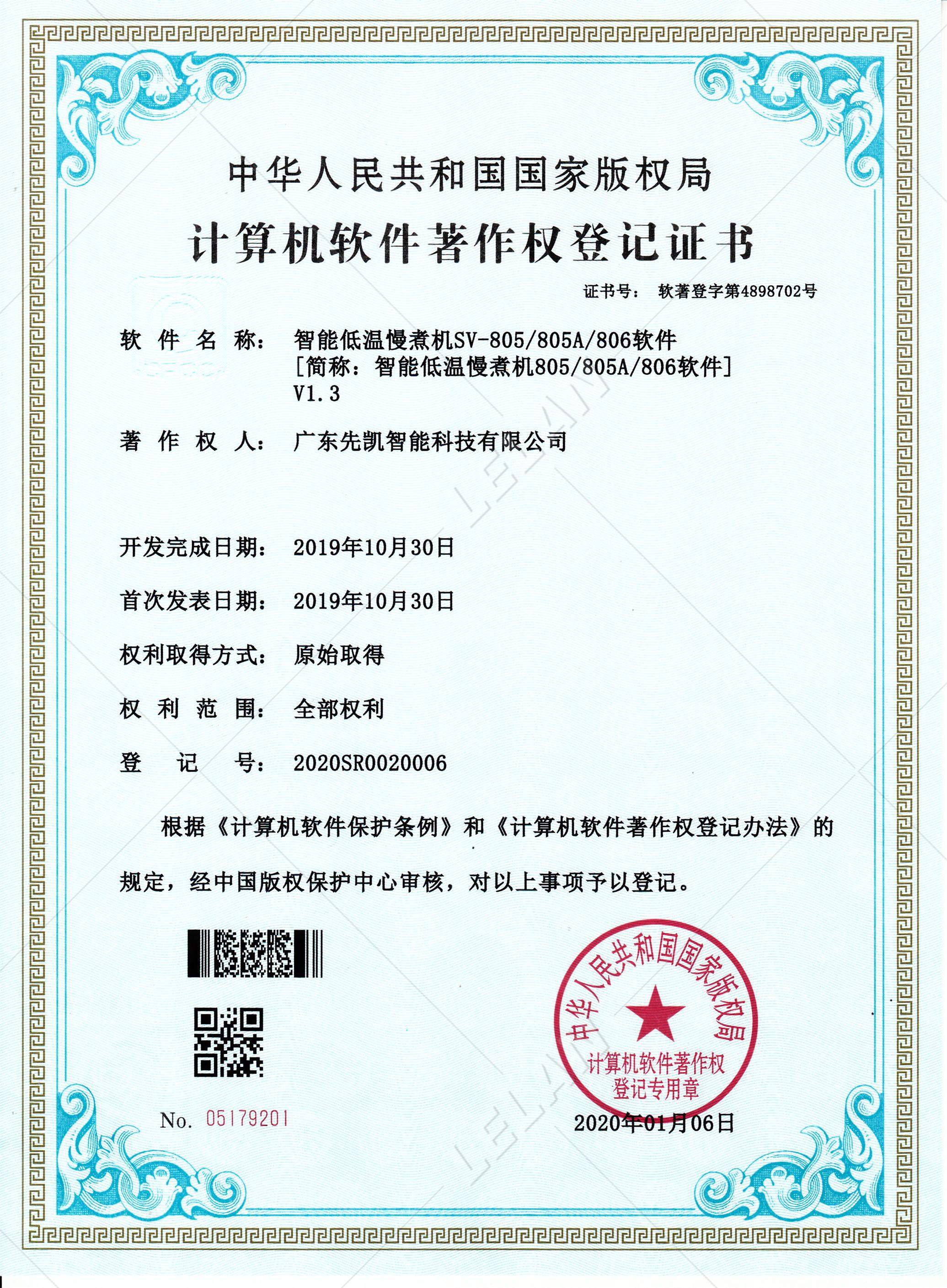 PATENT