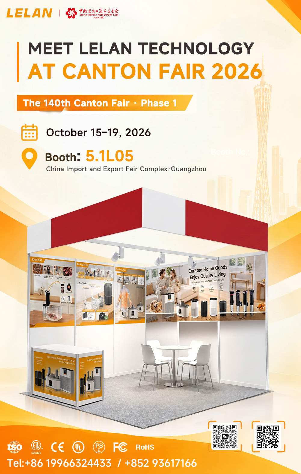 Meet LELAN Technology at the 140th Canton Fair